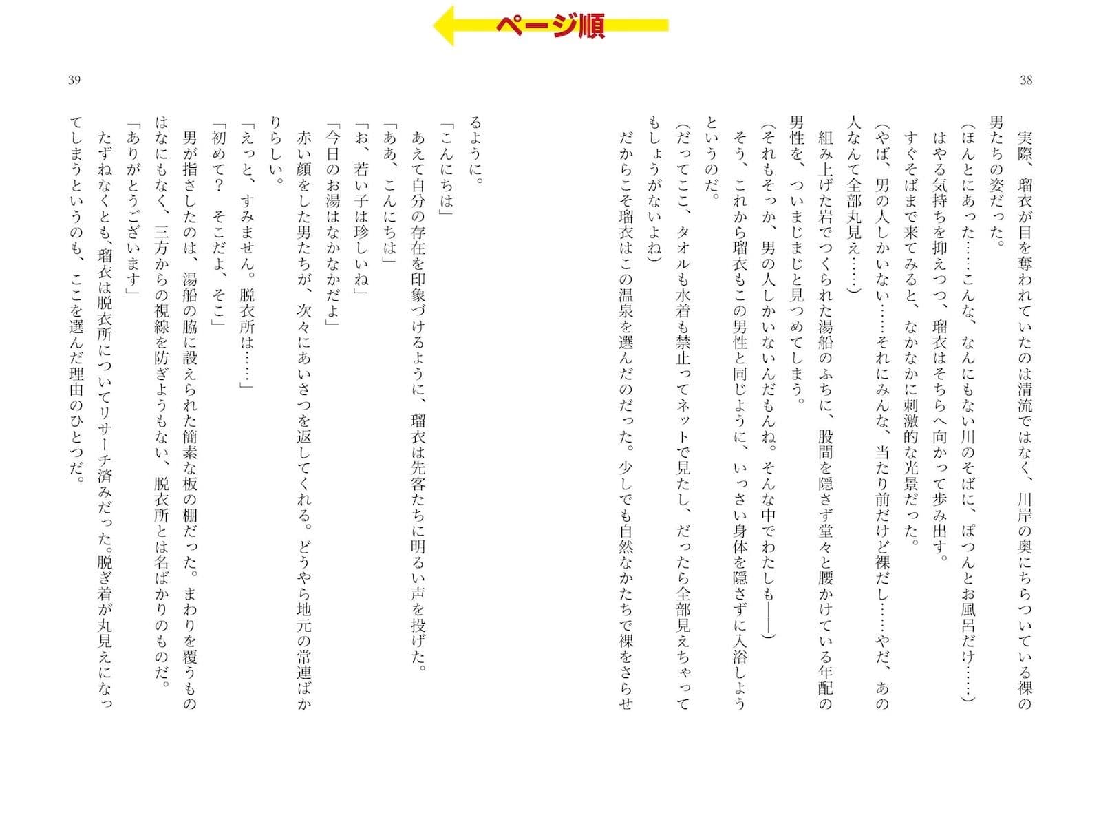 露出絶頂体験 街で、オンライン会議で、混浴温泉で…… サンプル 8