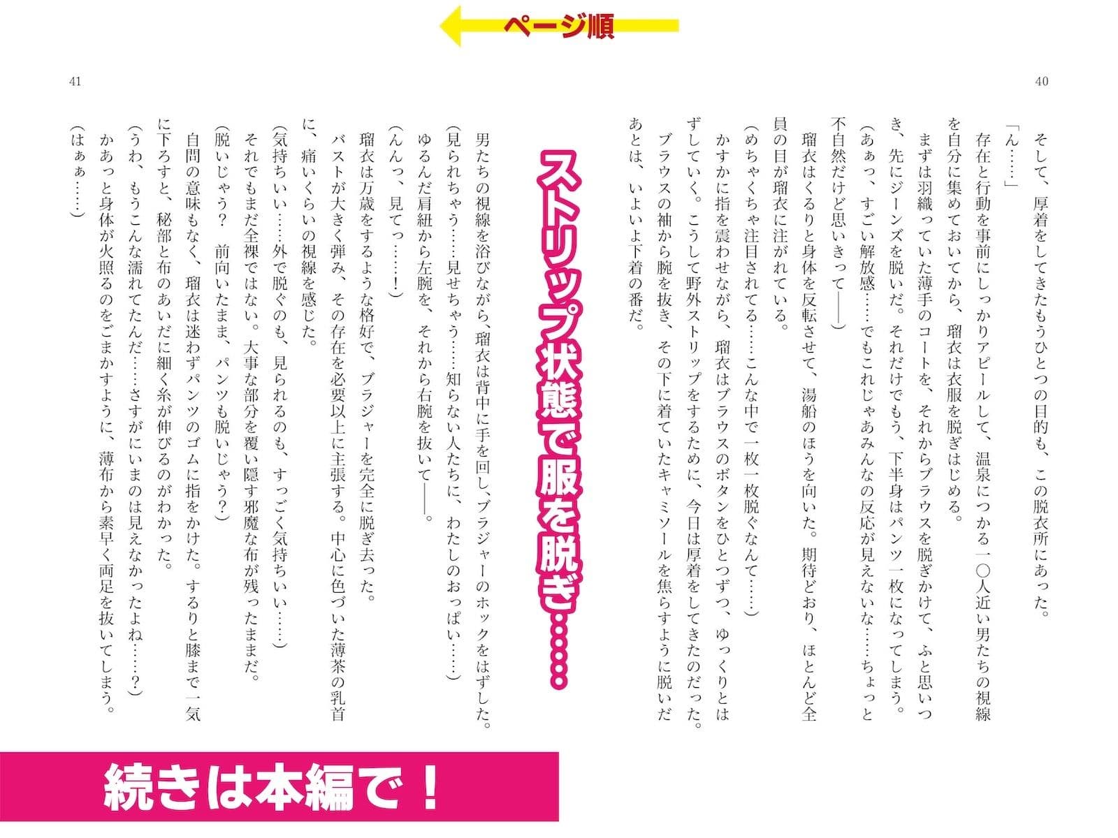 露出絶頂体験 街で、オンライン会議で、混浴温泉で…… サンプル 9