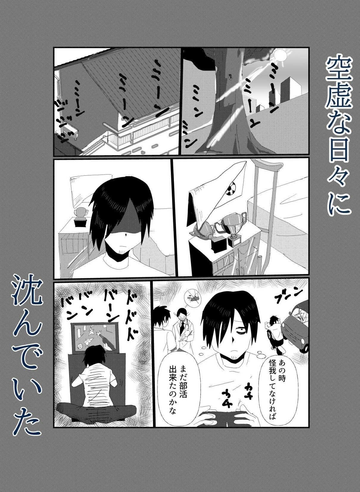 幼馴染にフェラの練習台にされたあの夏 サンプル 1