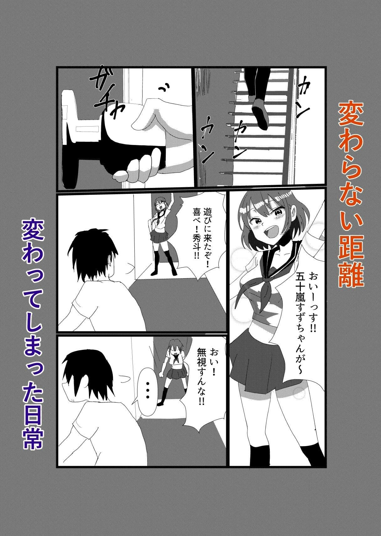 幼馴染にフェラの練習台にされたあの夏 サンプル 2