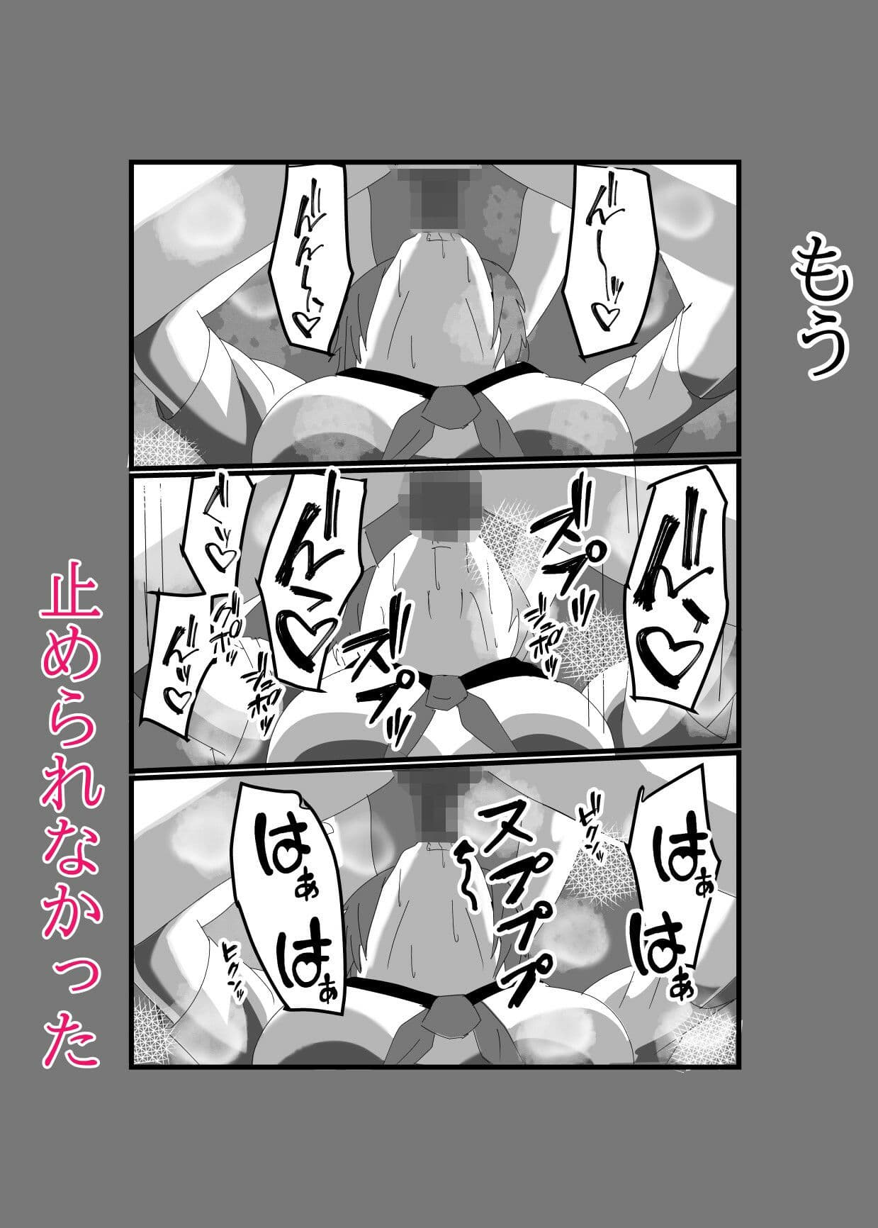 幼馴染にフェラの練習台にされたあの夏 サンプル 6