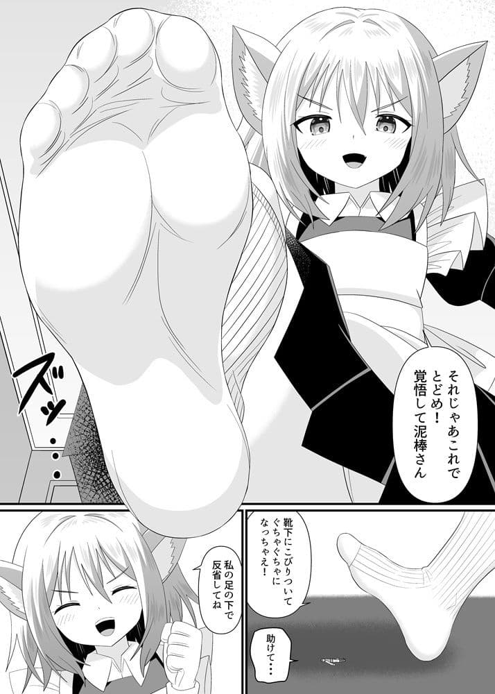 猫耳メイドの泥棒退治 サンプル 6