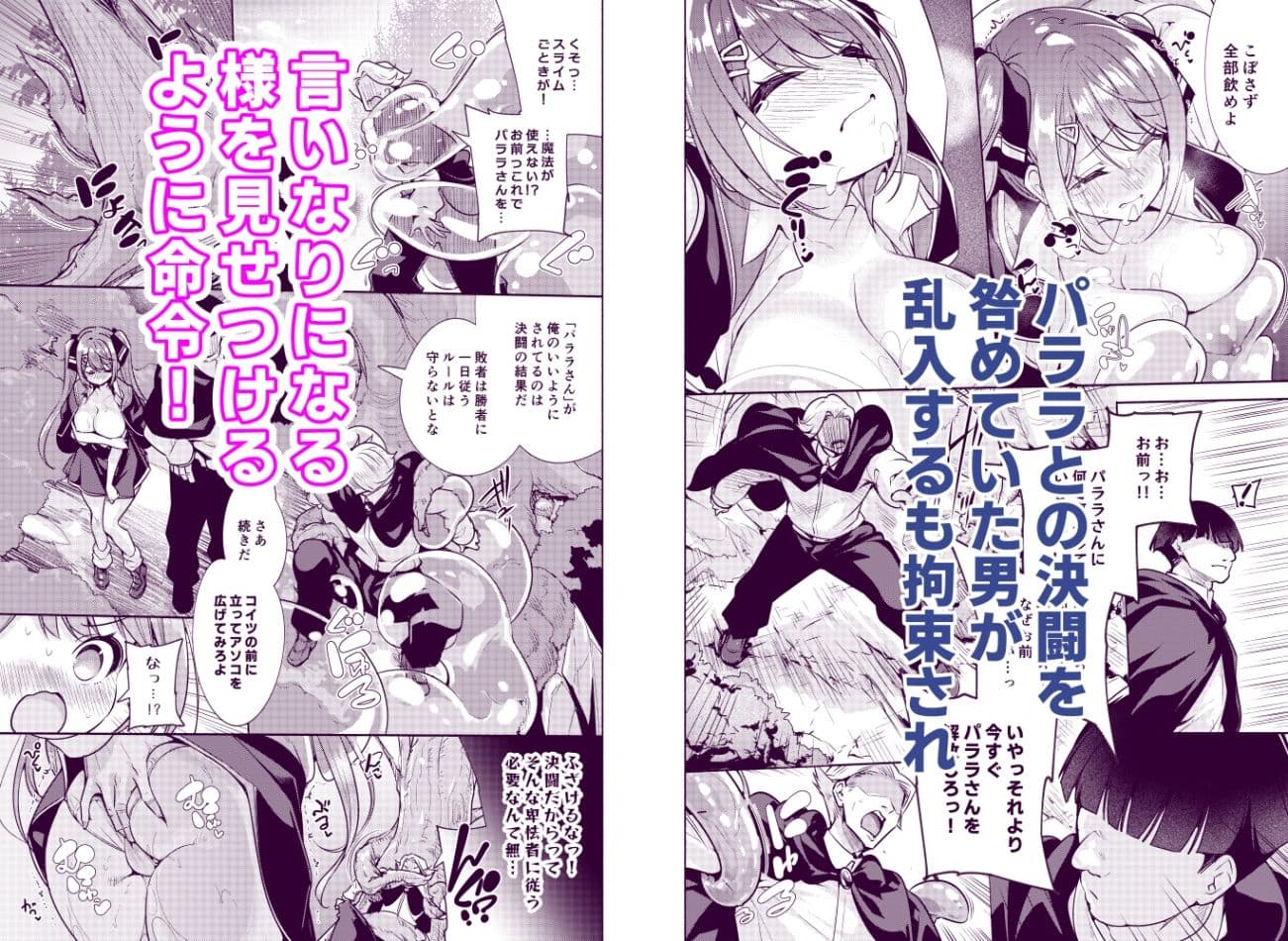 魔法学園首席に勝利して一日支配する。2 サンプル 4
