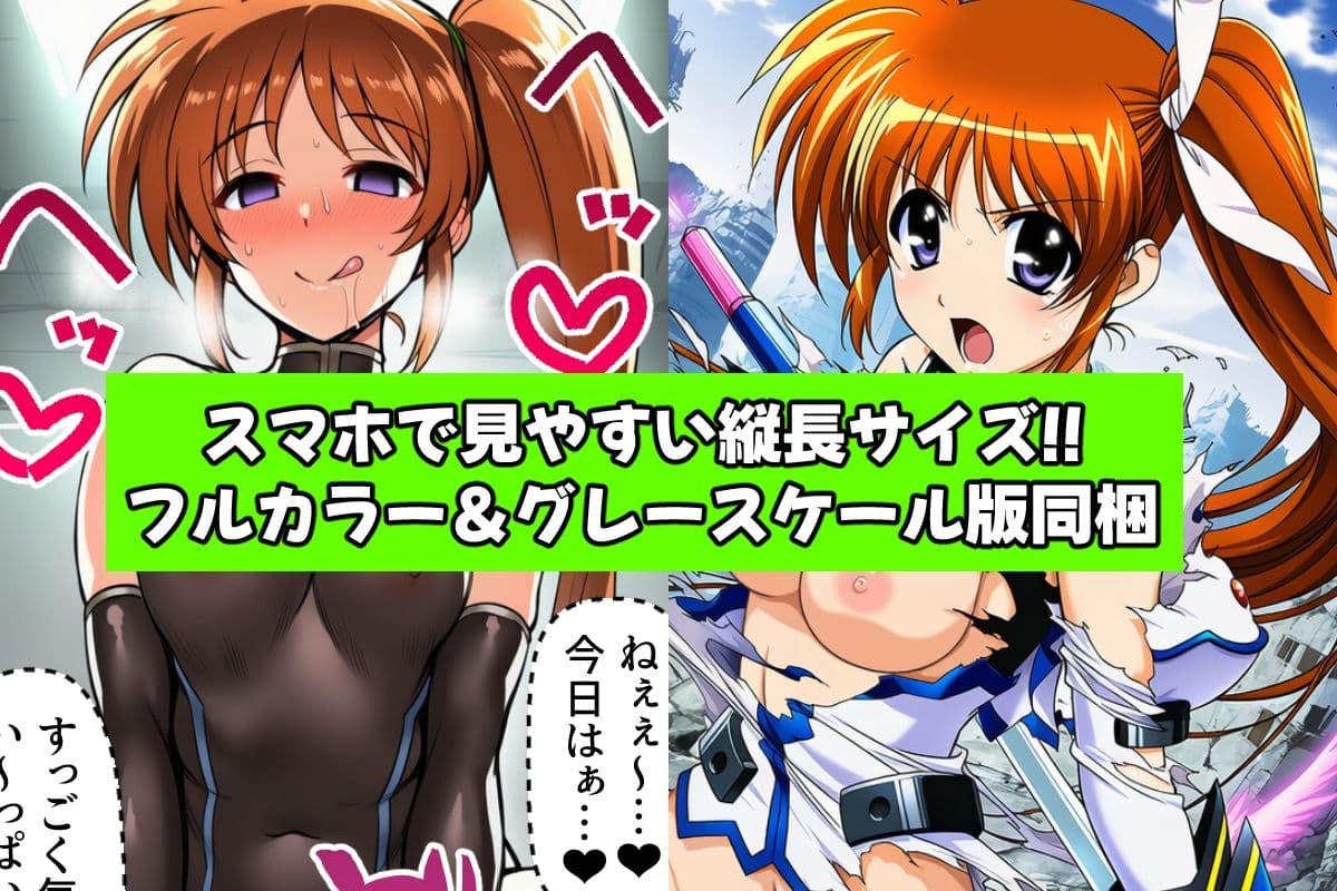 魔法少女は戦闘員に成り下がります サンプル 3