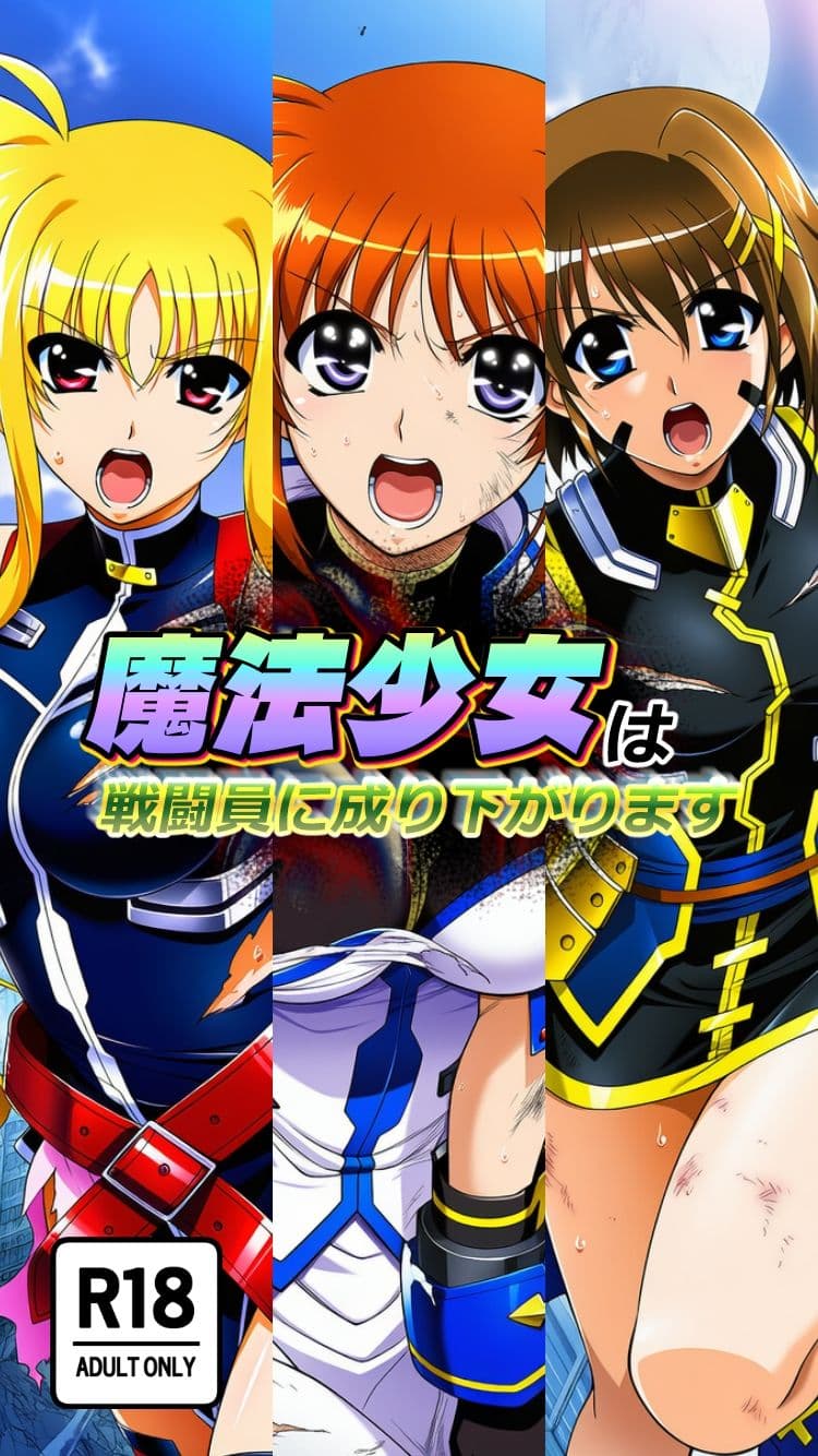 魔法少女は戦闘員に成り下がります サンプル 4