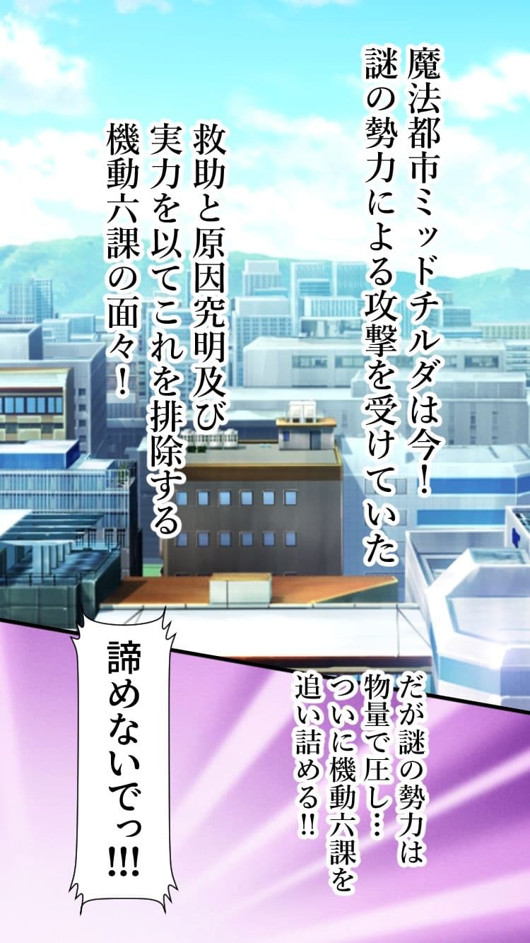 魔法少女は戦闘員に成り下がります サンプル 5