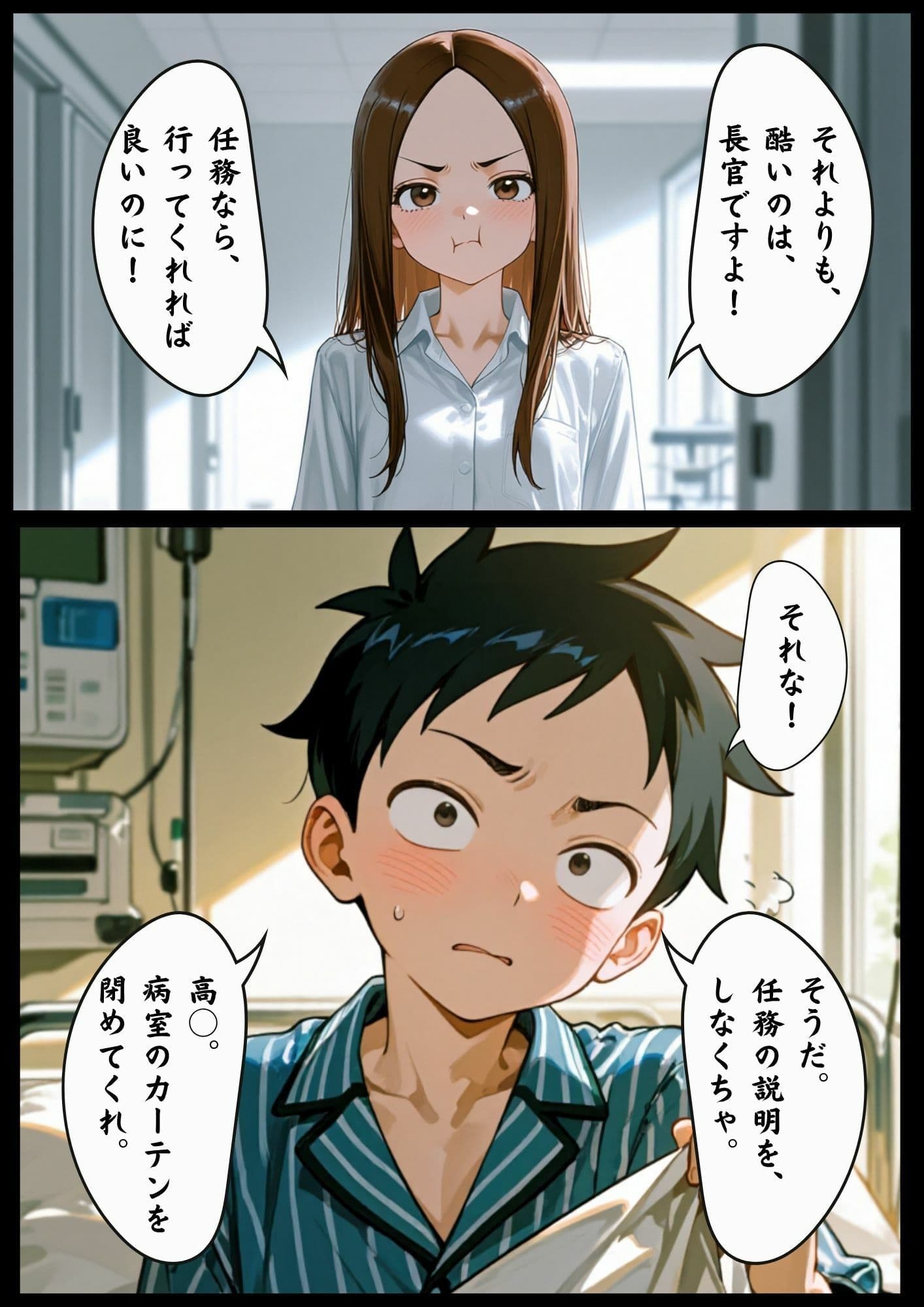 CG漫画『胸キュン捜査官』第三話 サンプル 1
