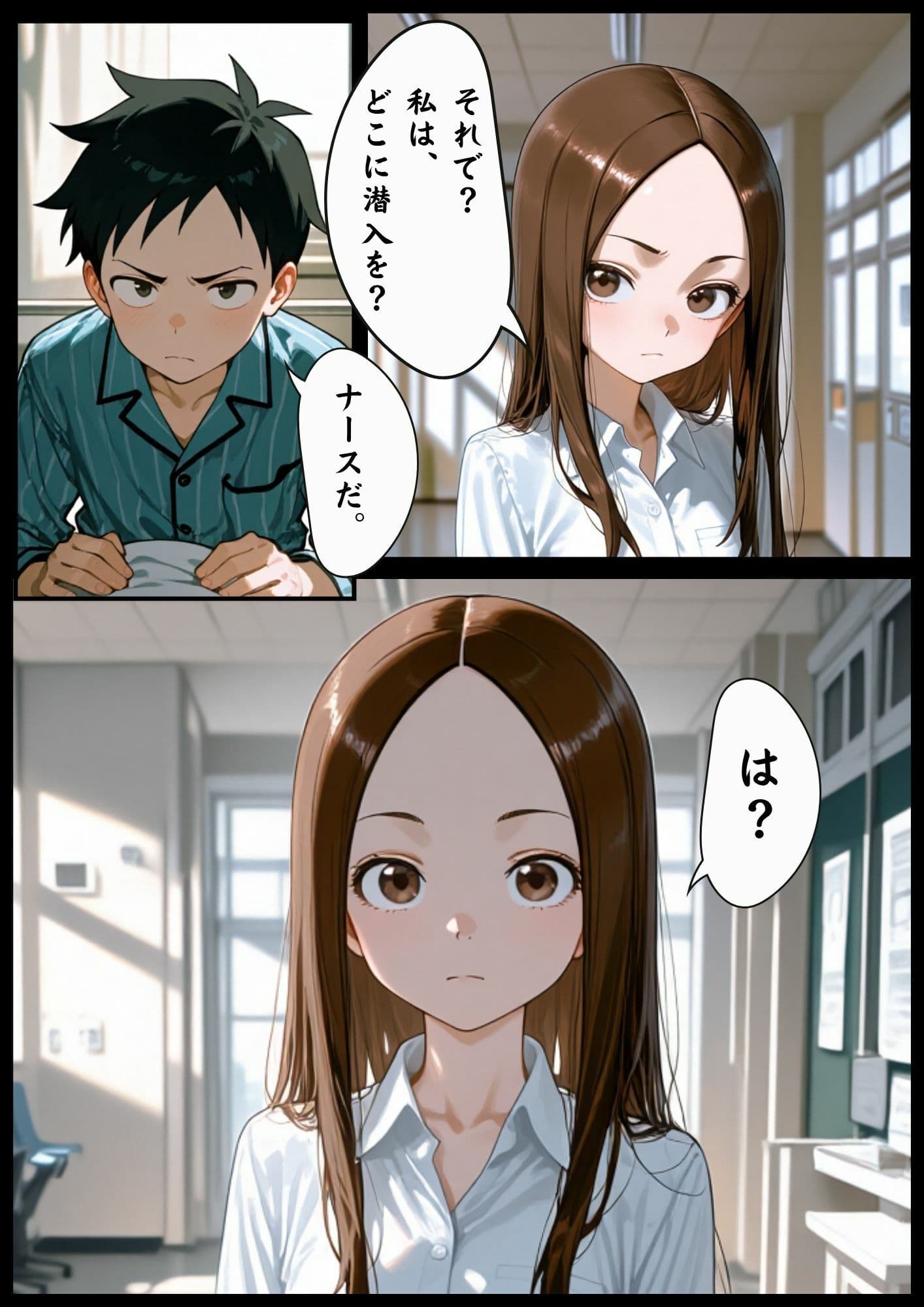 CG漫画『胸キュン捜査官』第三話 サンプル 4