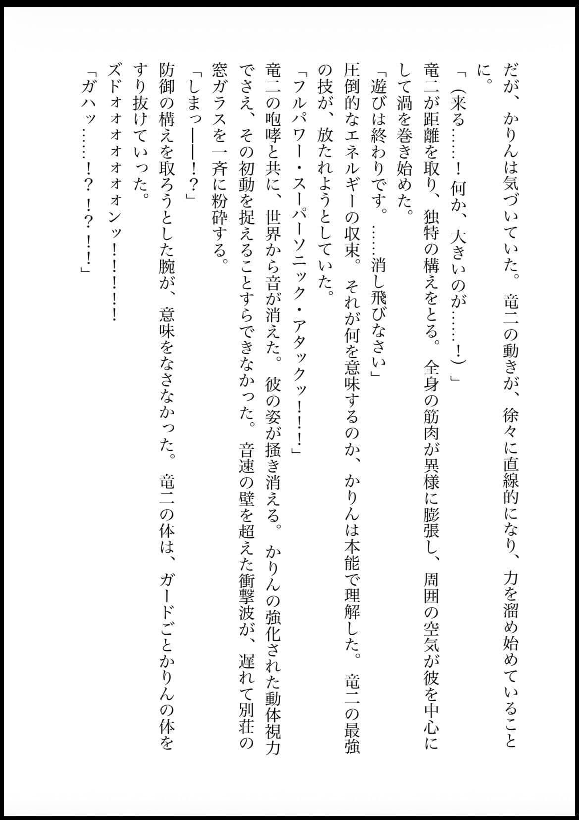 DNA2 18-20部  合併本 サンプル 1