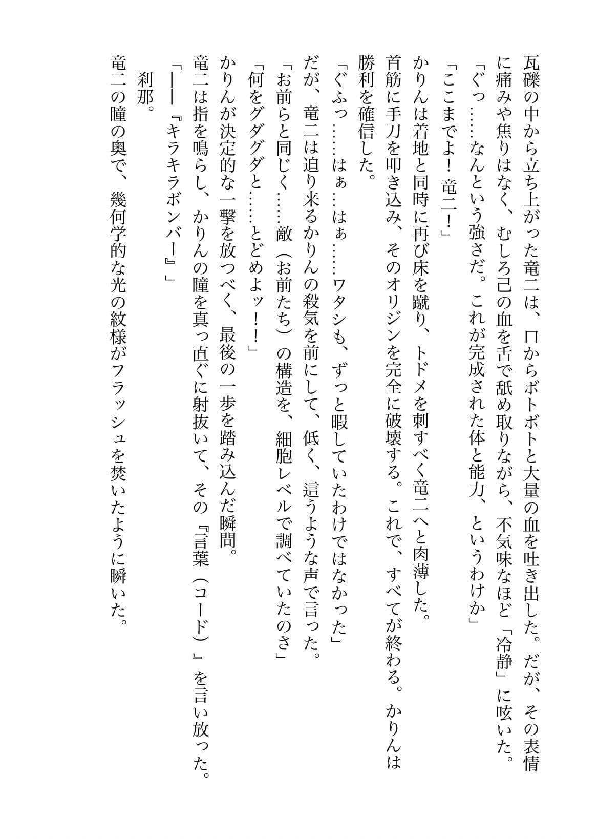 DNA2 18-20部  合併本 サンプル 2