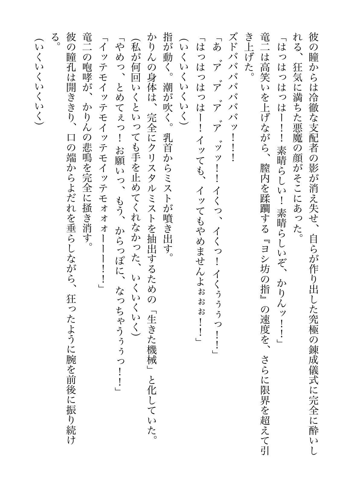 DNA2 18-20部  合併本 サンプル 10