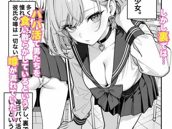 クールギャルがオレの部屋で無防備に寝たのでこっそり中出しした話 サンプル 2