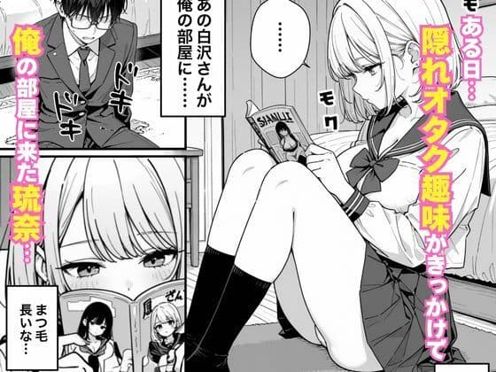 クールギャルがオレの部屋で無防備に寝たのでこっそり中出しした話 サンプル 3