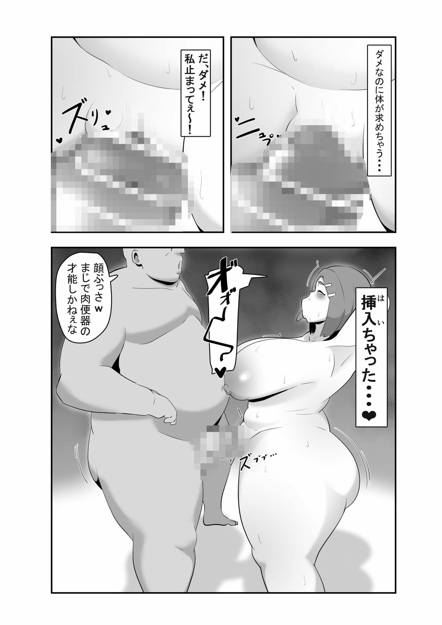 地味な幼馴染はすでに堕ちてました サンプル 2