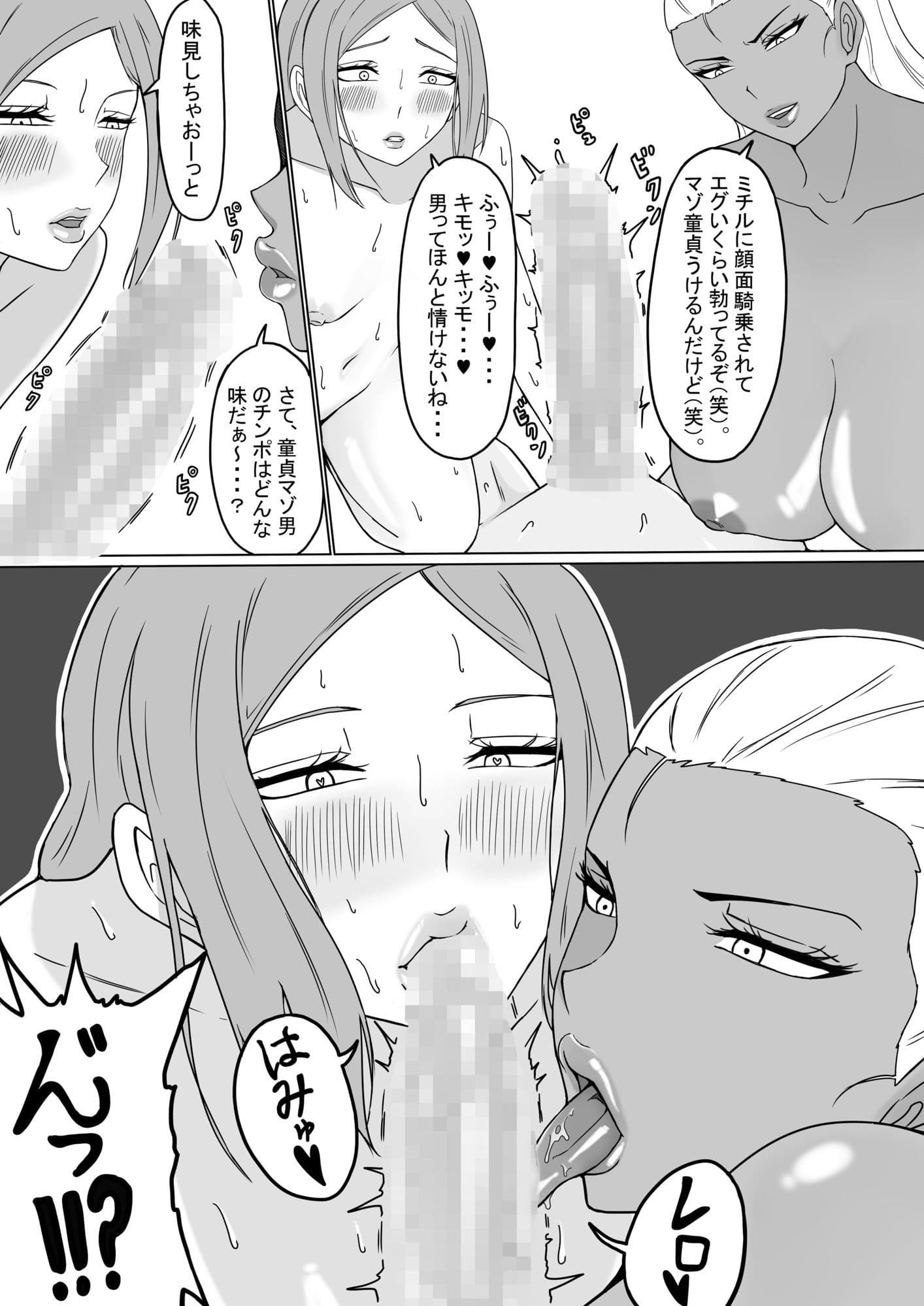 ドS陸上部女子セット サンプル 8