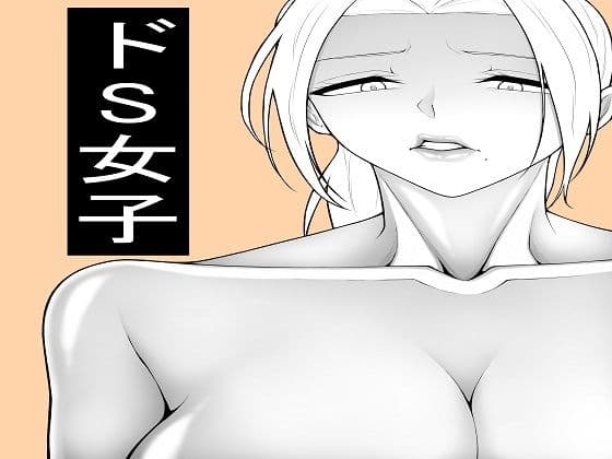 ドS陸上部女子セット