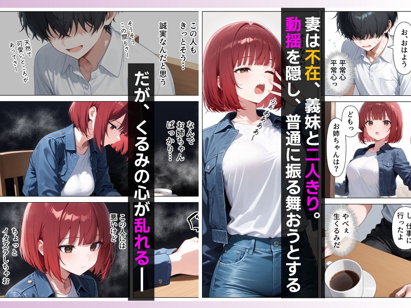推しのアイドルは義妹？？理性崩壊の禁断背徳セックス サンプル 2