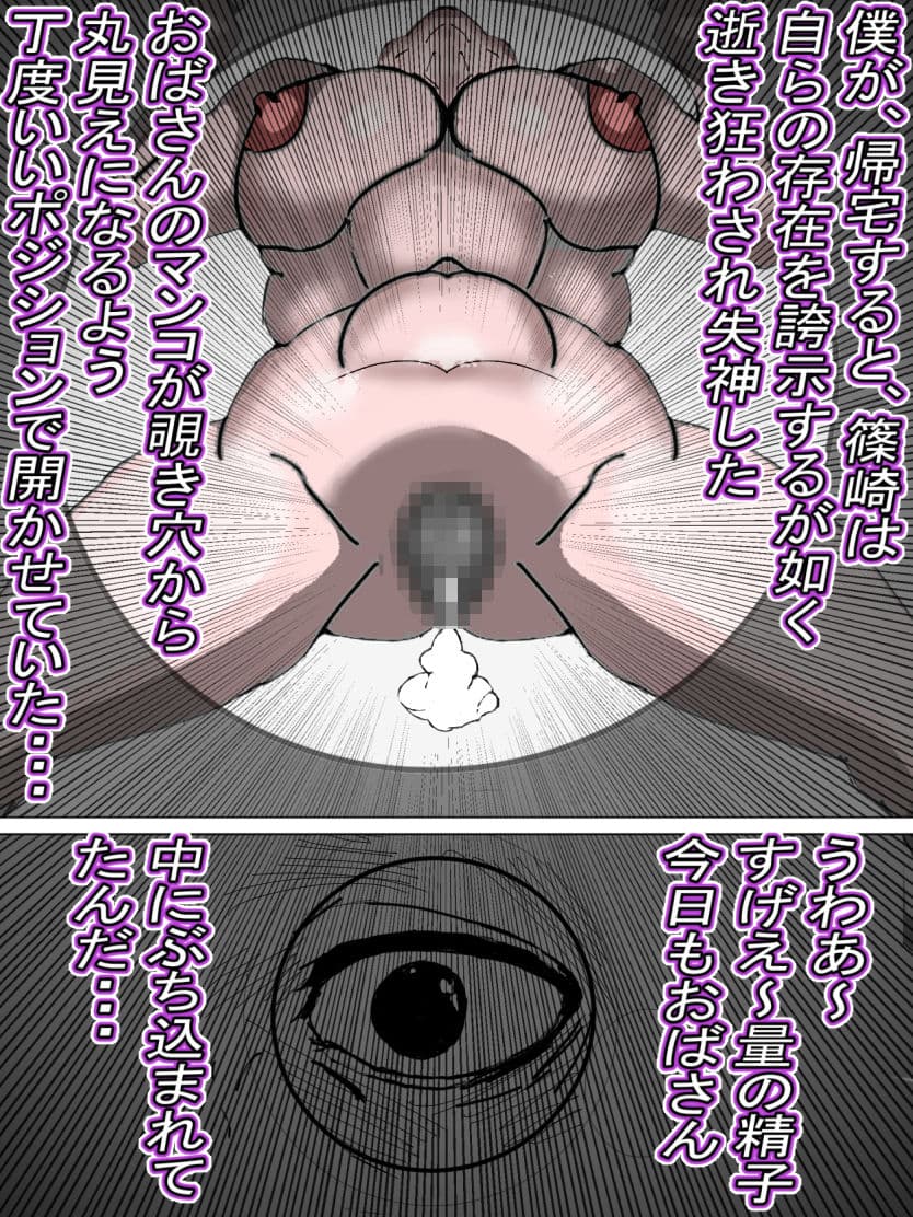 覗き穴 隣の部屋は、ヤリ部屋でした・・・ サンプル 5