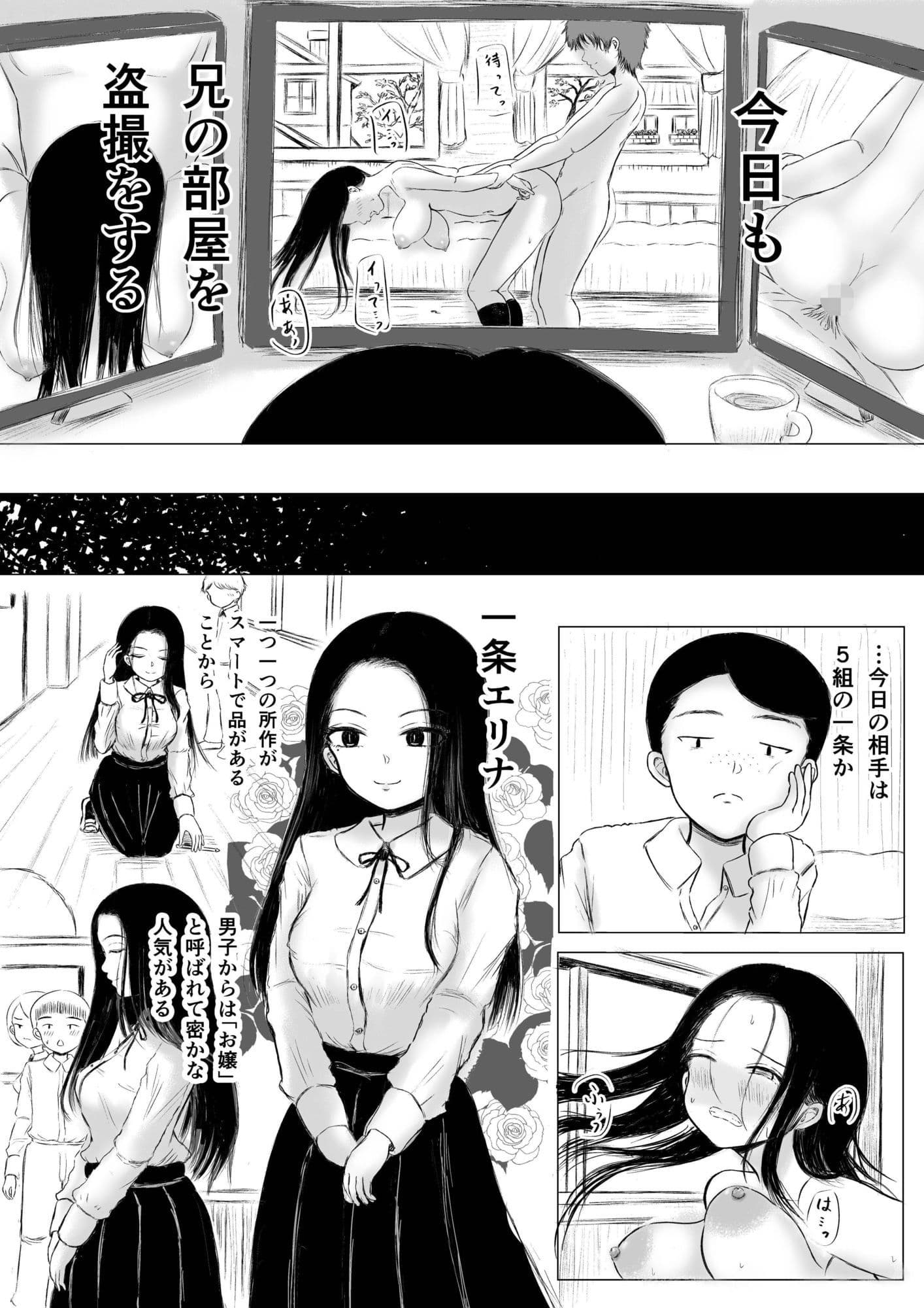 兄弟格差 サンプル 1