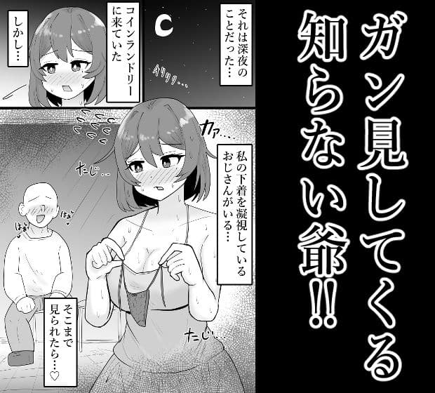 【露出】おじさんにお遊びで見せてたらムラムラしてきて… サンプル 1