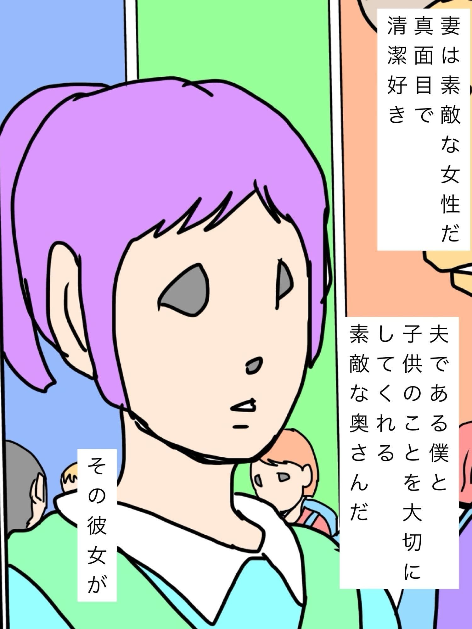 街中で妻がナンパされていた サンプル 1