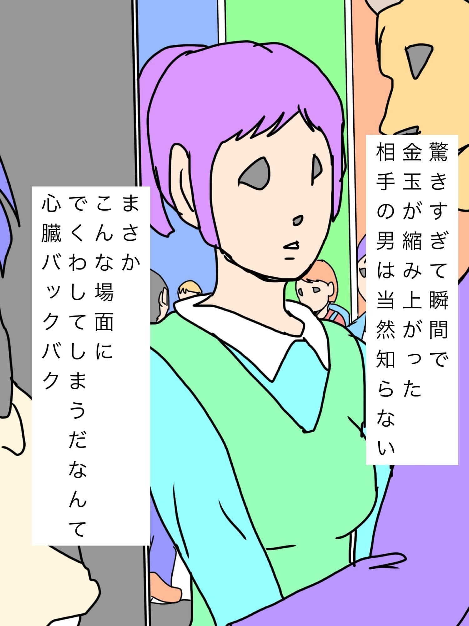 街中で妻がナンパされていた サンプル 3