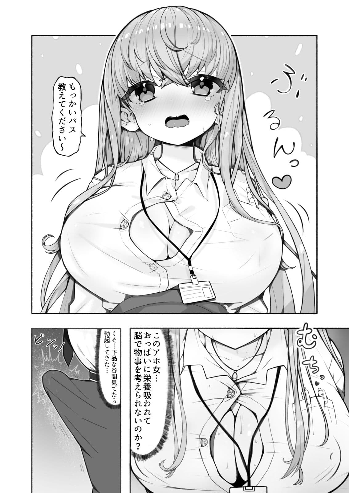 推しおきえっち！！ サンプル 2