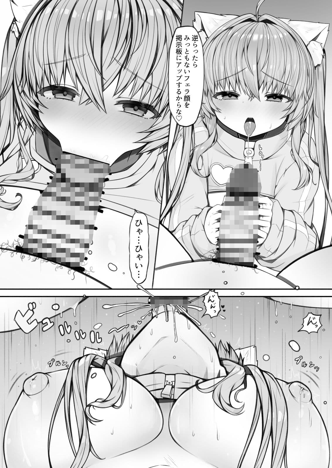 推しおきえっち！！ サンプル 6
