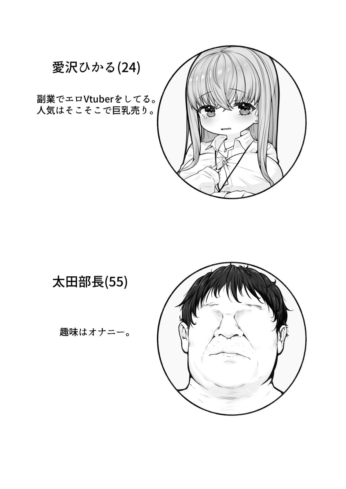 推しおきえっち！！ サンプル 9