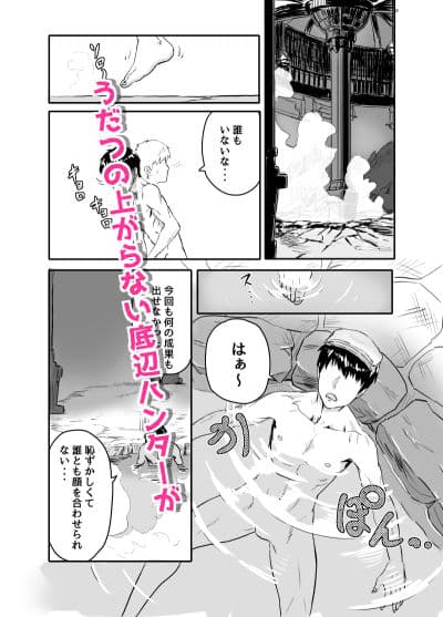 ワイルズ娘は巨根がお好き！！ サンプル 1