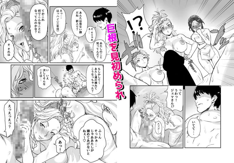 ワイルズ娘は巨根がお好き！！ サンプル 3