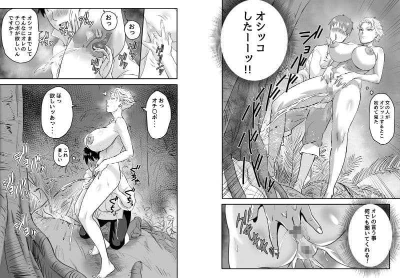 ワイルズ娘は巨根がお好き！！ サンプル 9