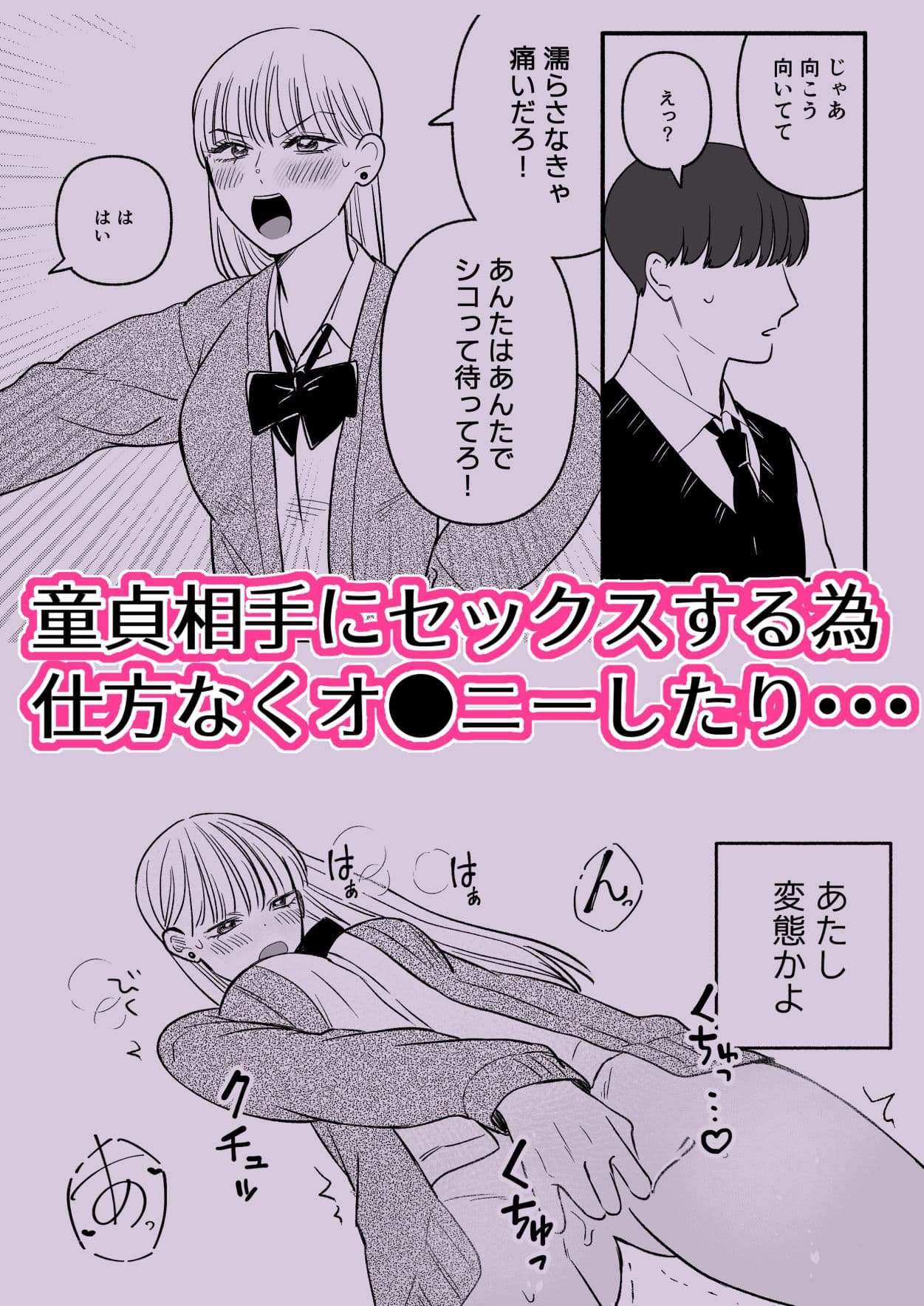 彼氏持ちギャル×オタク×セックスしないと出られない サンプル 2