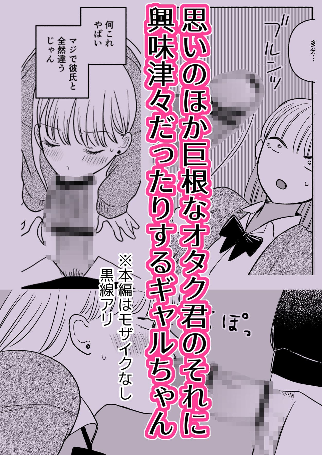 彼氏持ちギャル×オタク×セックスしないと出られない サンプル 3