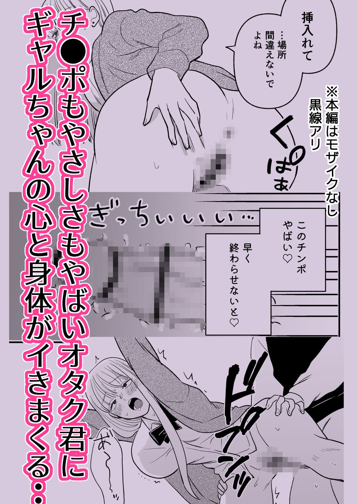 彼氏持ちギャル×オタク×セックスしないと出られない サンプル 4