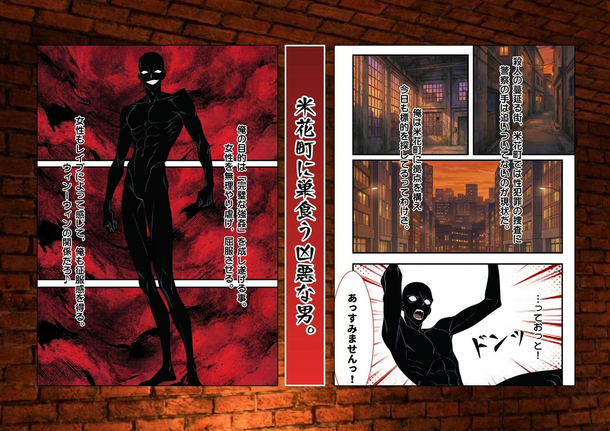 名探偵コカン  漆黒の強●魔（レイパー） サンプル 1