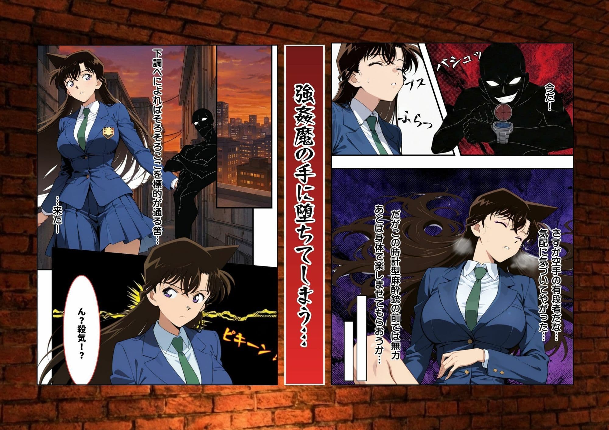 名探偵コカン  漆黒の強●魔（レイパー） サンプル 3