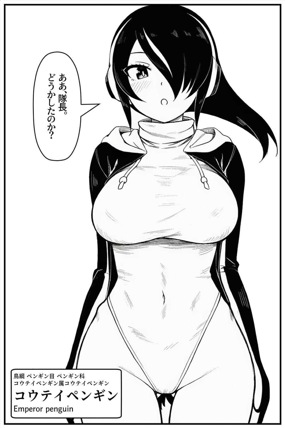 コウテイと秘密のトレーニング サンプル 2