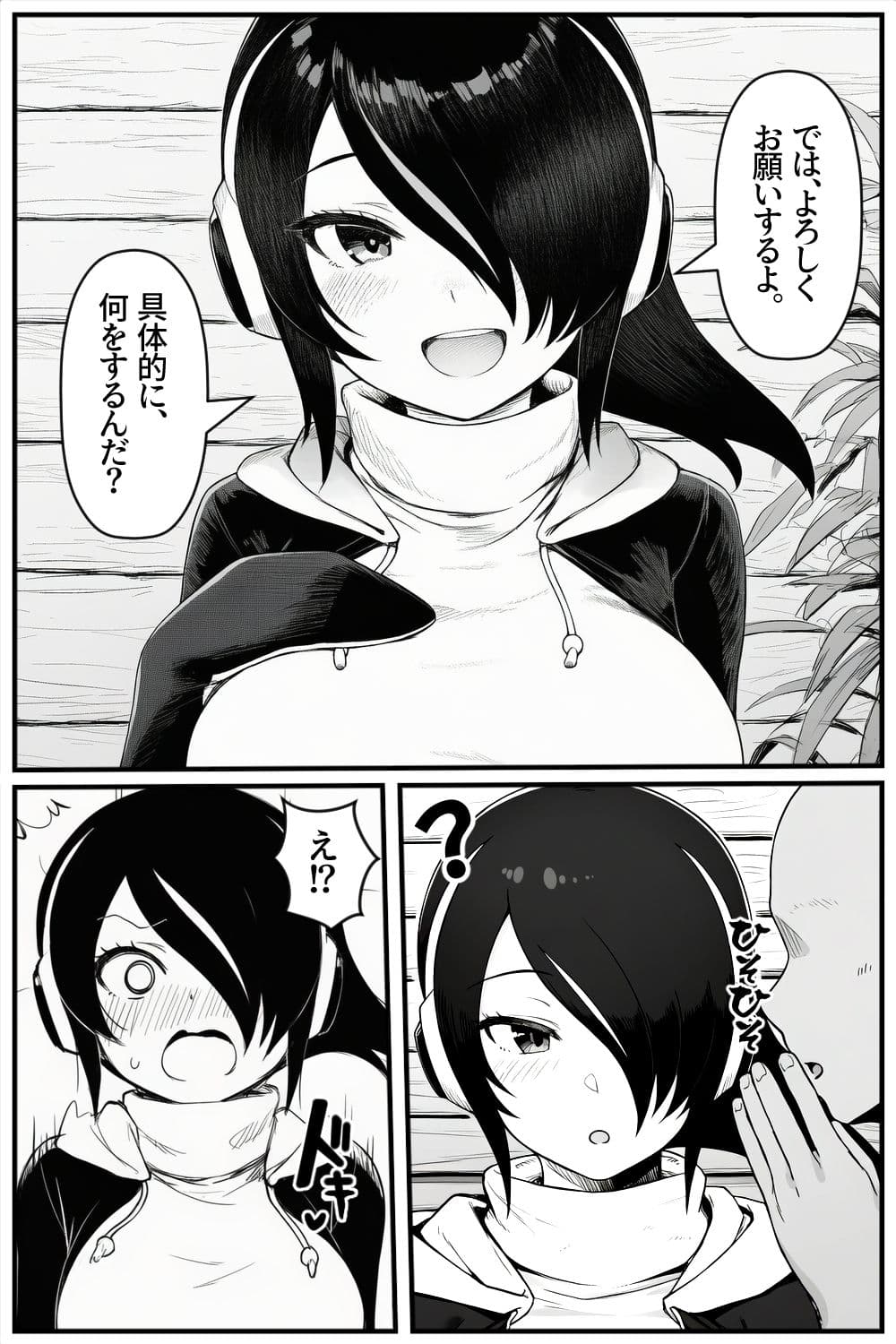 コウテイと秘密のトレーニング サンプル 4