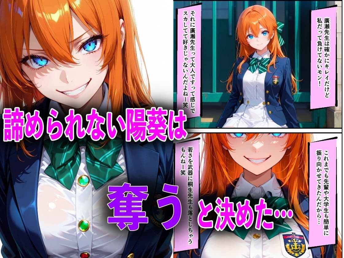 JK入学して気に入った先生を彼女からNTRつもりが逆に変態闇堕ちした件 サンプル 3