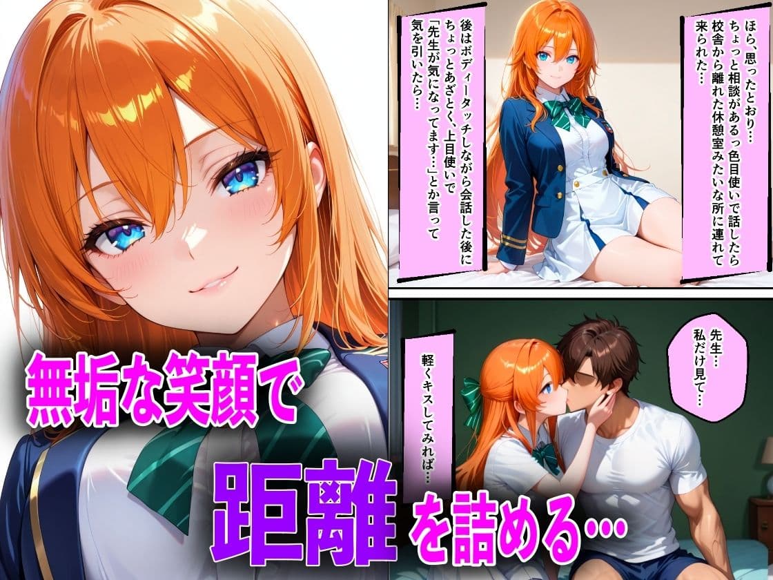 JK入学して気に入った先生を彼女からNTRつもりが逆に変態闇堕ちした件 サンプル 4