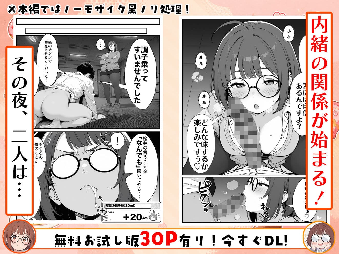 限界OLちゃんはセックスで痩せたい!〜ぷに子のえっちダイエット〜 サンプル 7