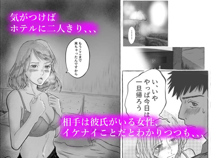 プライベートに悩みがある彼氏持ちの同僚と、サシで飲みに行った話 サンプル 3