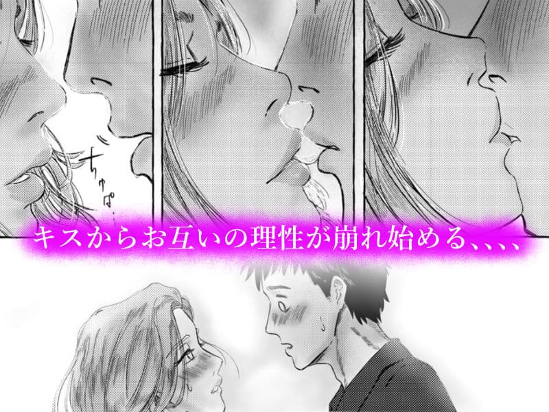 プライベートに悩みがある彼氏持ちの同僚と、サシで飲みに行った話 サンプル 4