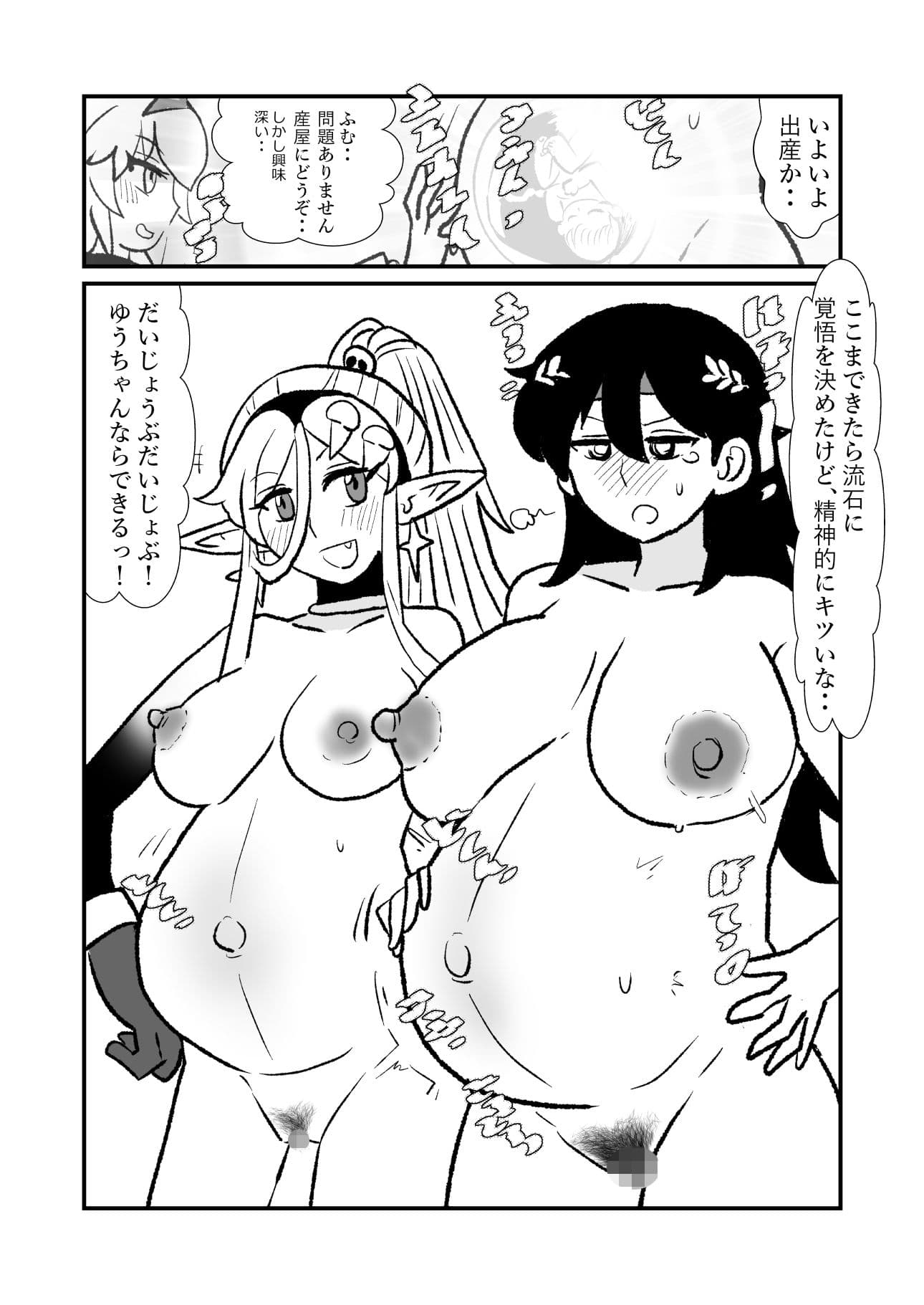 勇仮（外）I〜俺（勇者王）と幼馴染（魔王妃）の王朝繁栄記 サンプル 6