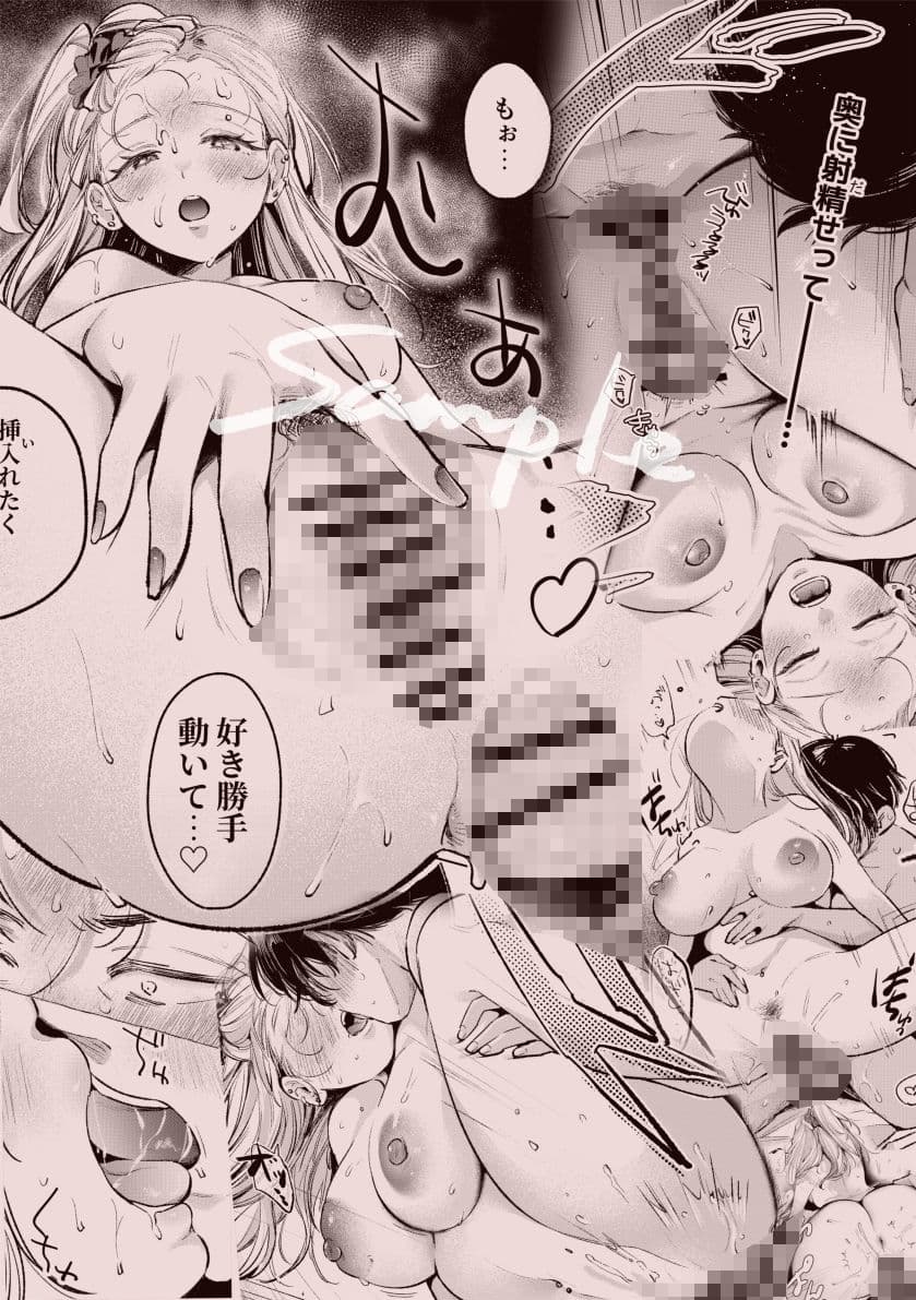 幼馴染の一軍ギャルに部屋着で襲われたんだが？ サンプル 5