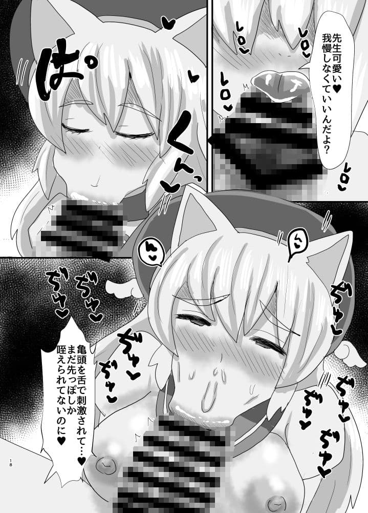 オフパコ出来る！肉食系コス売り子♂くるみさん サンプル 4