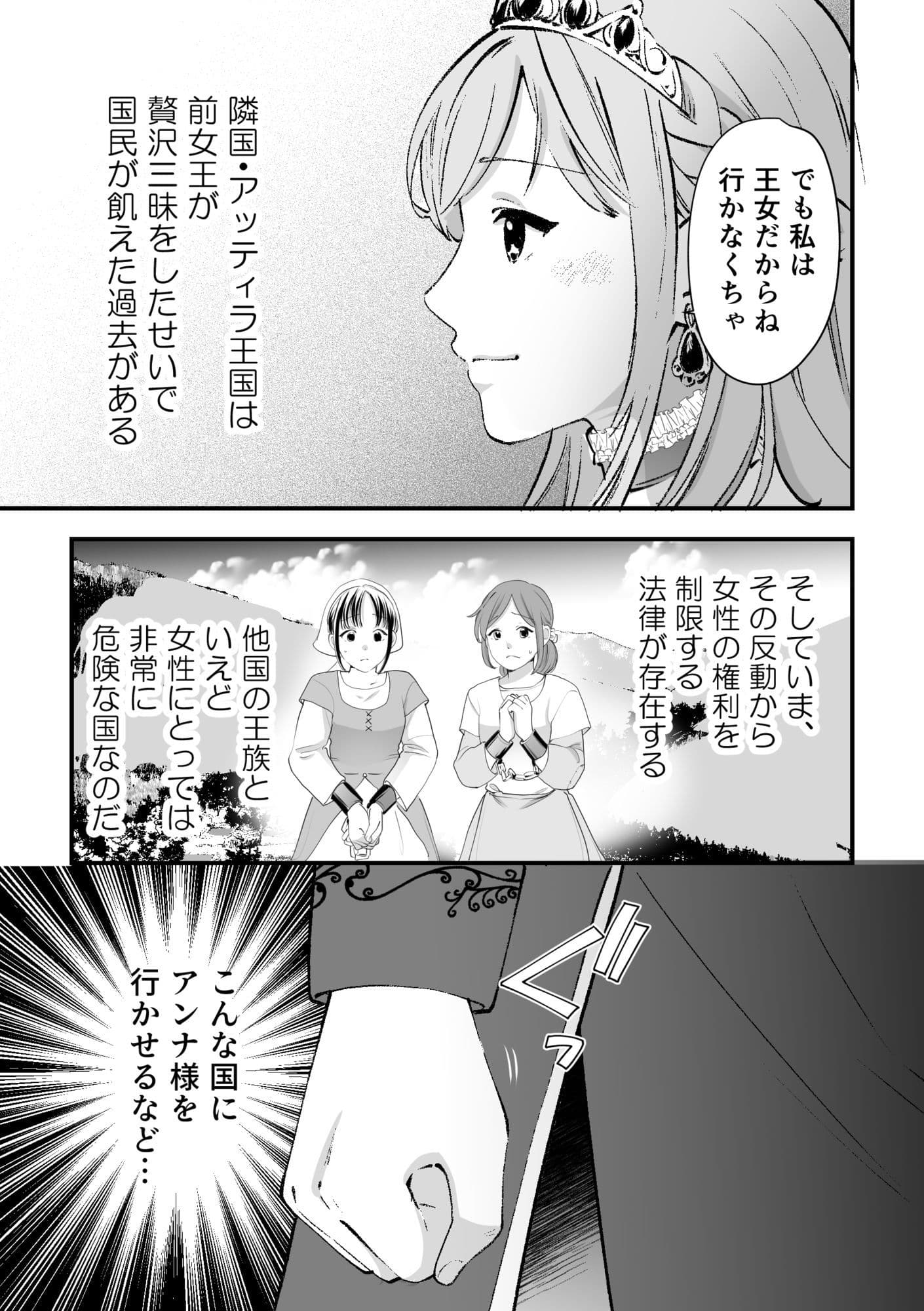 人権がなくなった王女殿下  〜入国審査編〜 サンプル 4