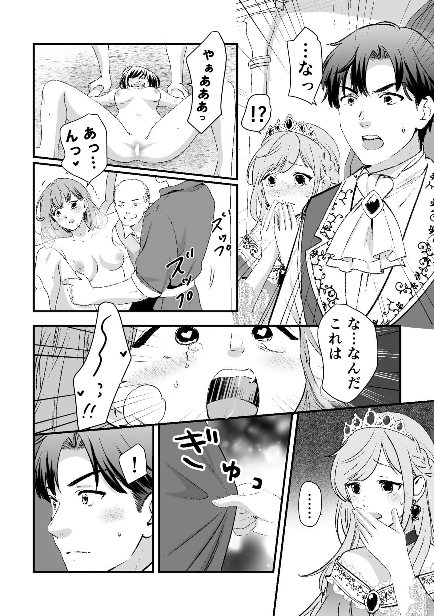 人権がなくなった王女殿下  〜入国審査編〜 サンプル 7