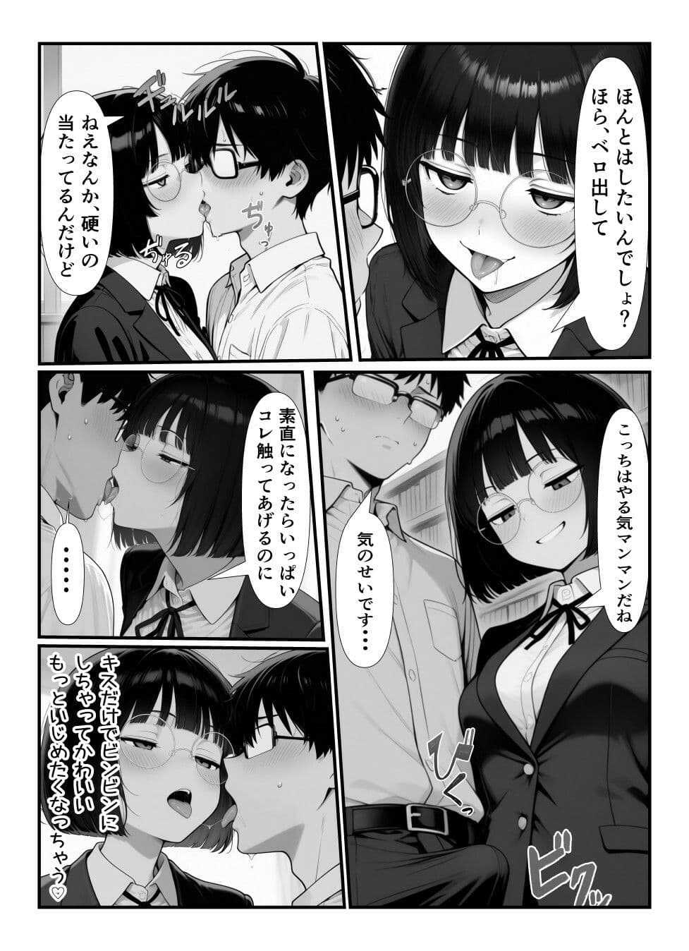 普段は無口な図書委員にま〇こ貸し出しされる話 サンプル 4